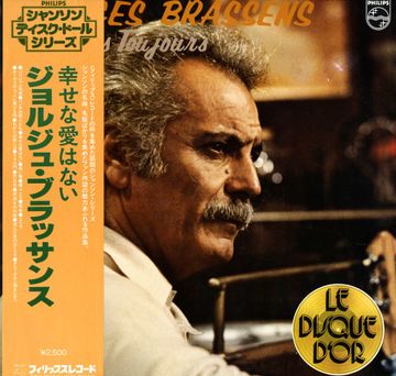 Couverture de disque vinyle 33 tours avec une photographie de Georges Brassens. Ecriture en japonais. Dans un rond doré, Le disque d'or.